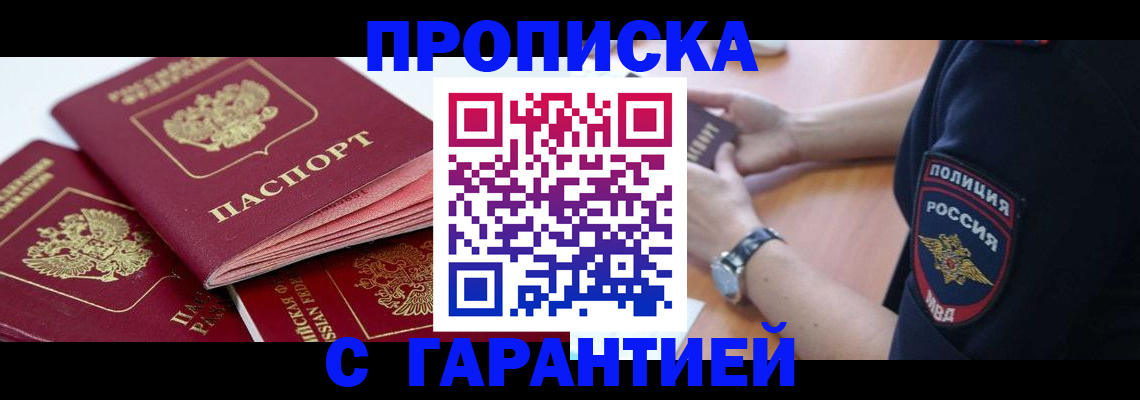 пропишу в квартире в Дальнереченске