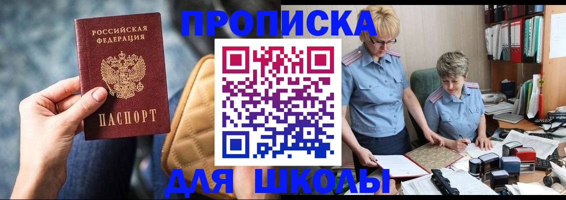 временная регистрация для всех в Дальнереченске
