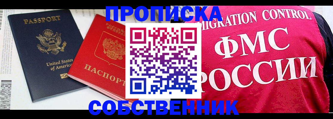 регистрация в Дальнереченске